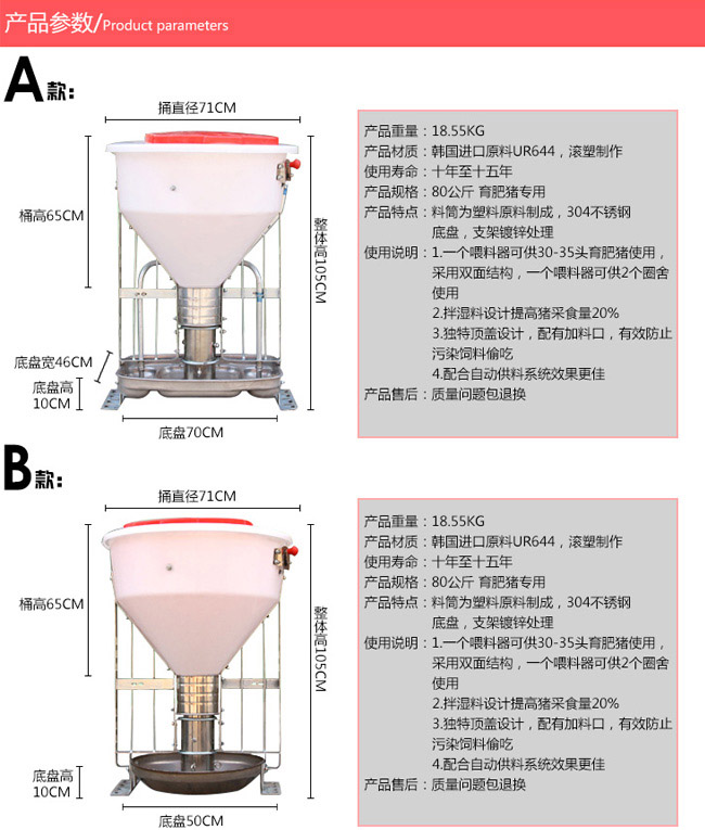 龍巖育肥兔自動干濕料槽
