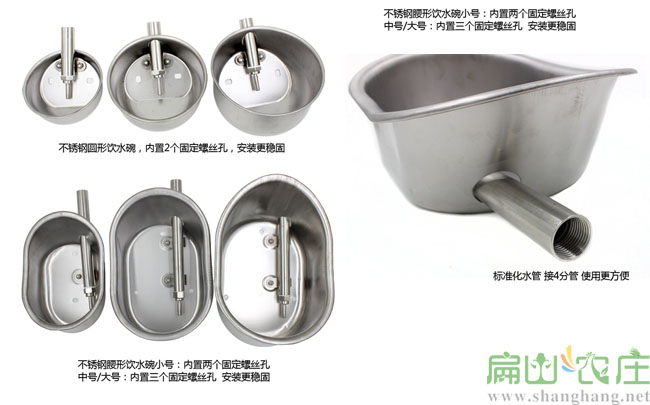 龍巖不銹鋼兔用飲水碗批發