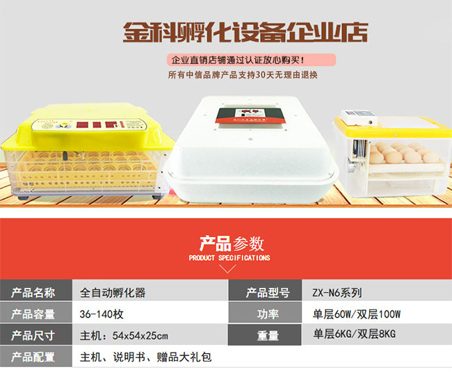 鴨全自動孵化器批發
