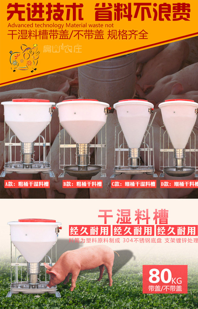 福建育肥兔自動干濕料槽