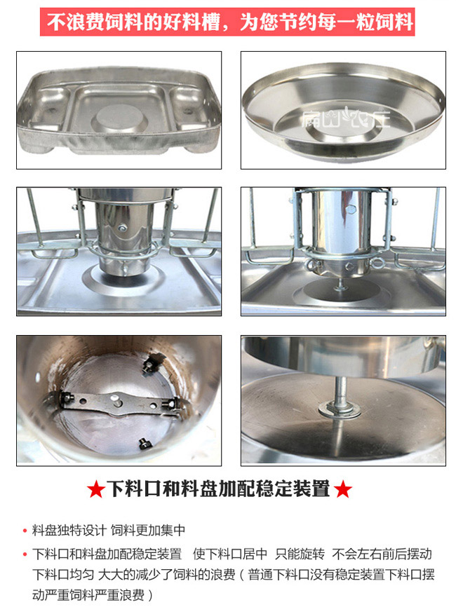 兔用不銹鋼下料器批發