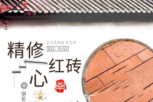 貴港紅磚批發廠