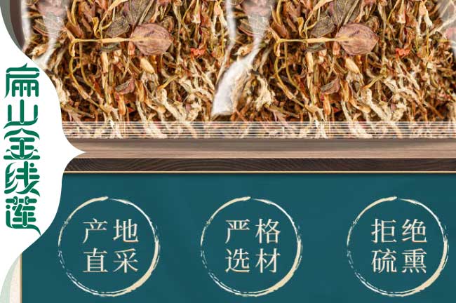 東?？h金線蓮種植