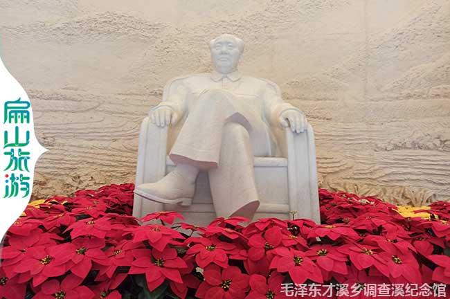 毛澤東才溪鄉調查溪紀念館