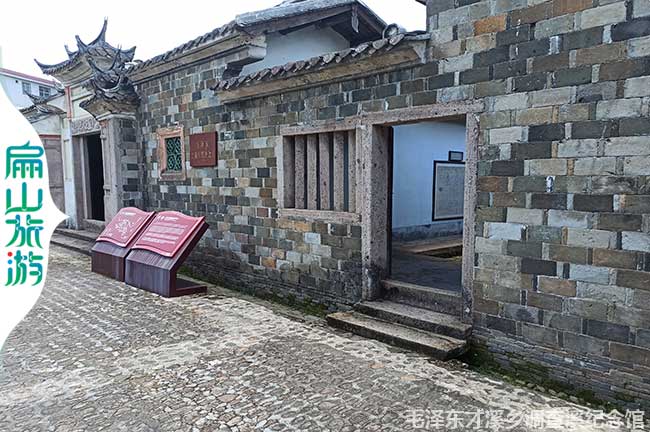 福建才溪鄉調查會址