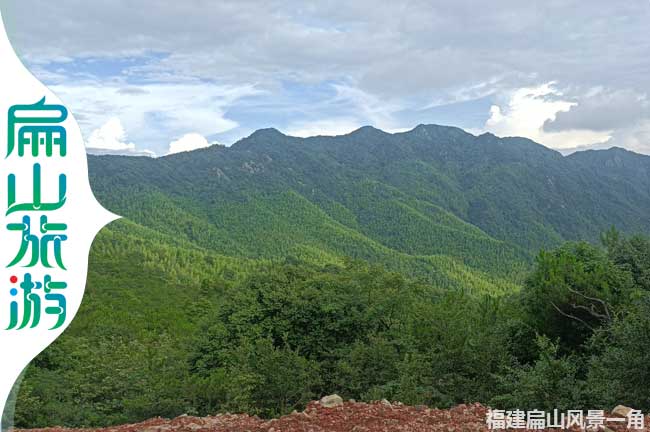 上杭高山旅游風景